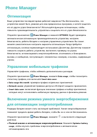 Страница 47