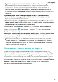 Страница 48