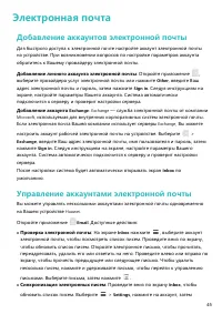 Страница 49