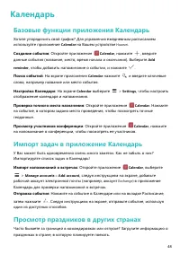 Страница 52