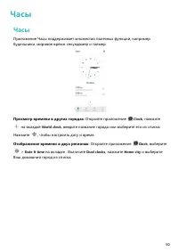 Страница 54