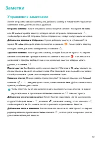 Страница 56