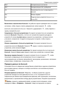 Страница 59