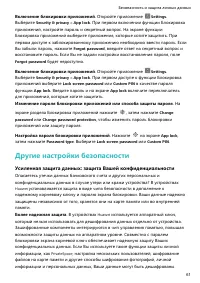 Страница 65