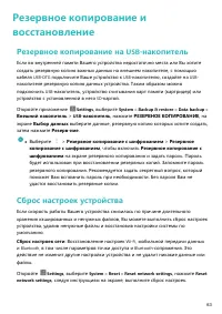 Страница 67