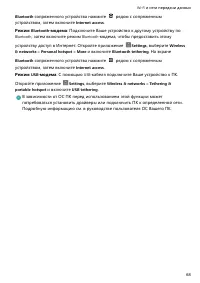 Страница 72
