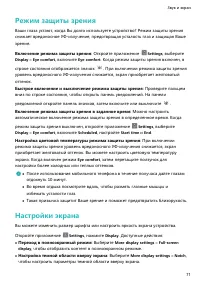 Страница 75