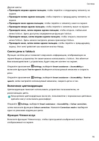 Страница 80