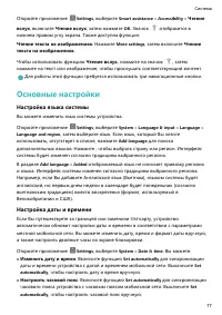 Страница 81