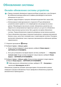 Страница 85