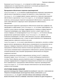 Страница 87