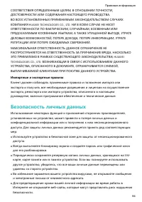 Страница 88