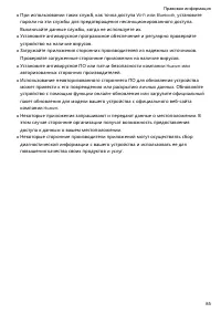 Страница 89