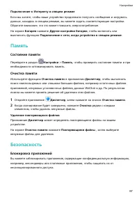 Страница 100