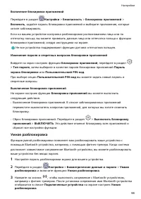 Страница 101