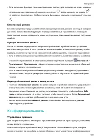 Страница 103