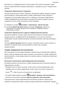 Страница 104