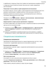 Страница 105