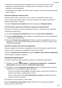 Страница 106