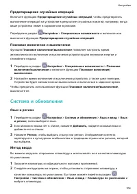 Страница 107