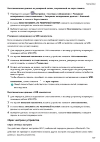 Страница 110