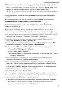 Страница 23