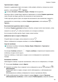 Страница 38