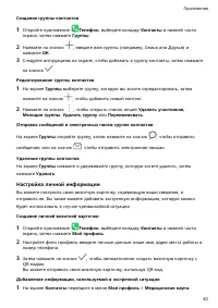 Страница 43