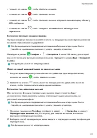 Страница 48