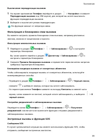 Страница 49