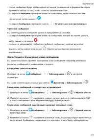 Страница 52