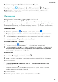 Страница 53