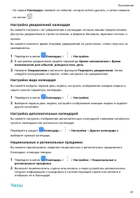 Страница 54