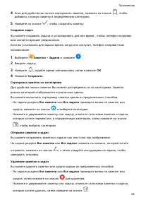 Страница 57