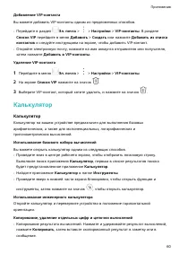 Страница 63