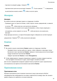 Страница 64