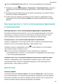 Страница 65