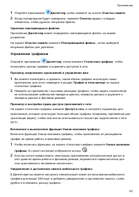 Страница 66