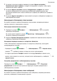 Страница 67