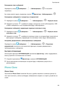 Страница 68