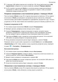Страница 70