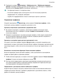 Страница 78