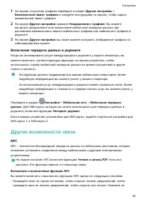 Страница 79