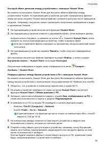 Страница 81