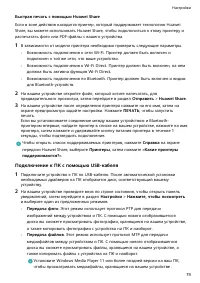 Страница 82