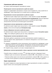 Страница 85