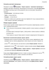 Страница 87