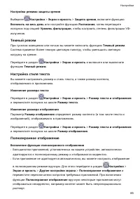 Страница 88