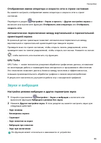 Страница 89