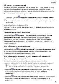 Страница 93